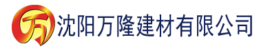 沈阳冬瓜直播建材有限公司_沈阳轻质石膏厂家抹灰_沈阳石膏自流平生产厂家_沈阳砌筑砂浆厂家